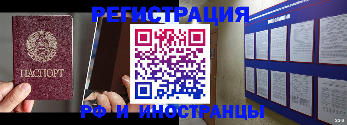 миграционный учет в Петров Вале