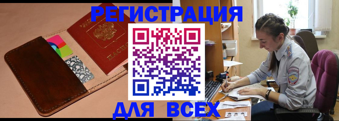 временная прописка в Петров Вале