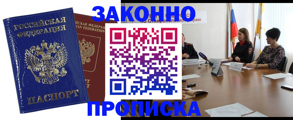 временная регистрация для всех в Петров Вале