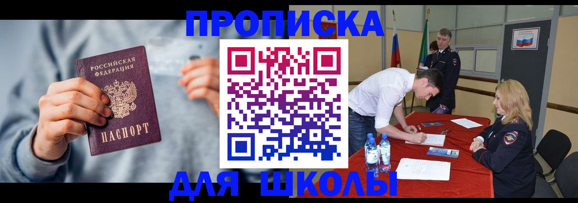 прописка поиск в Петров Вале