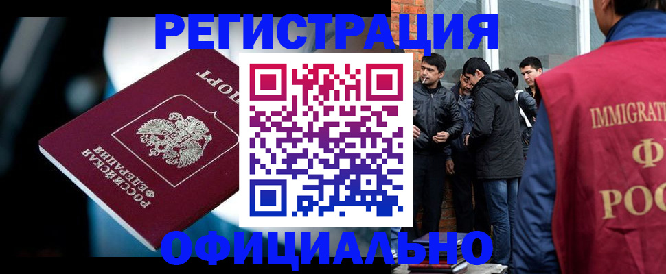временная прописка в Петров Вале